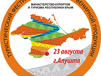 Фестиваль крымской сувенирной продукции в Алуште, Мечта