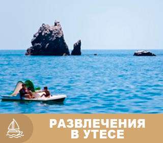 Развлечения в Утесе, Мечта
