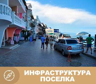 Инфраструктура поселка Утес, Мечта