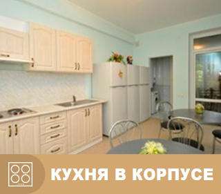 Кухня в корпусе, Мечта